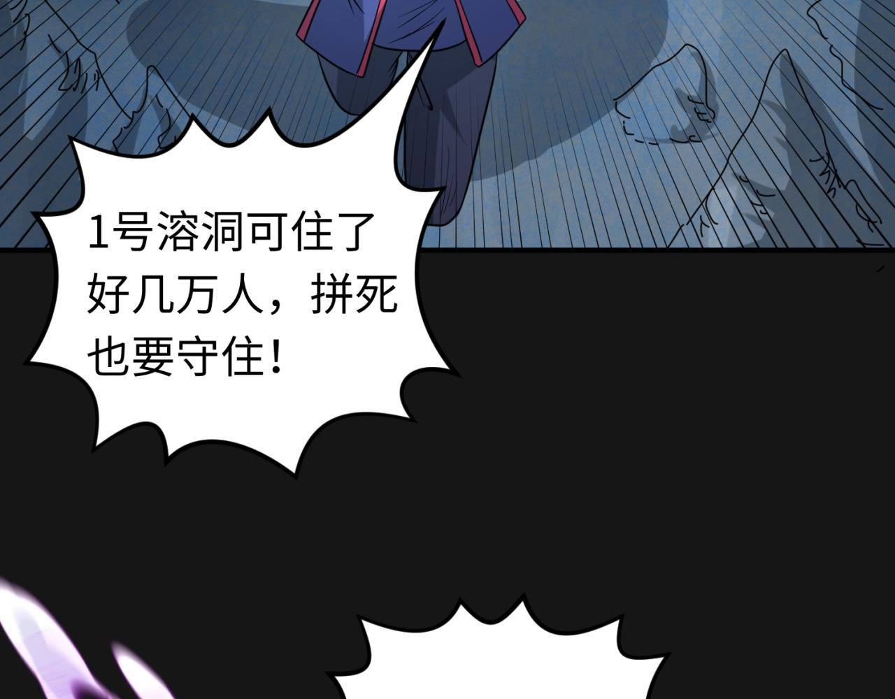 第81话 尸鬼61