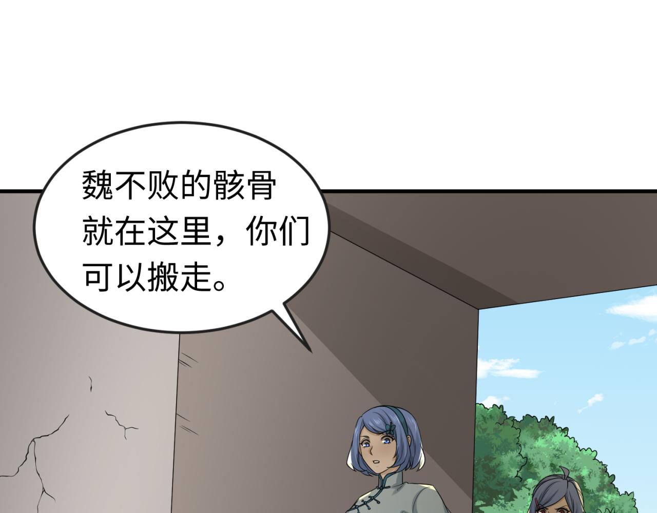 第63话对峙魏光耀59