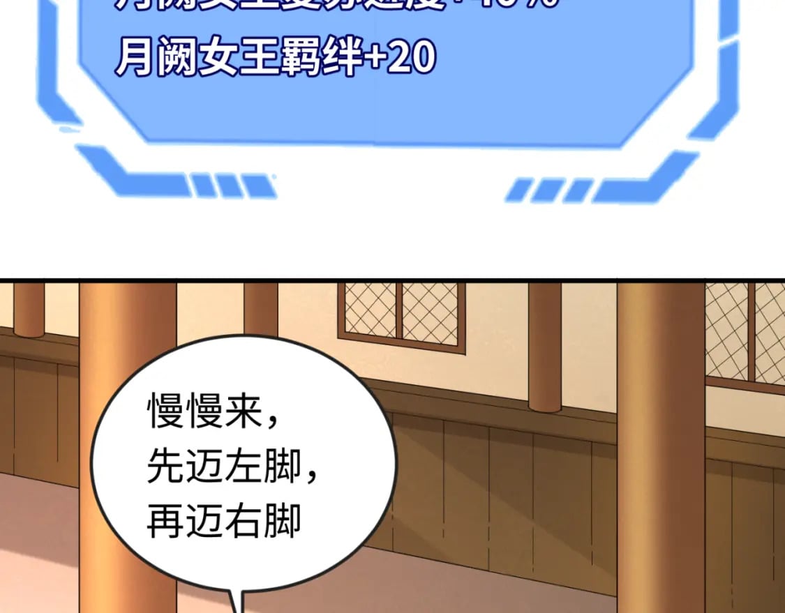 第146话 女王复苏任务111
