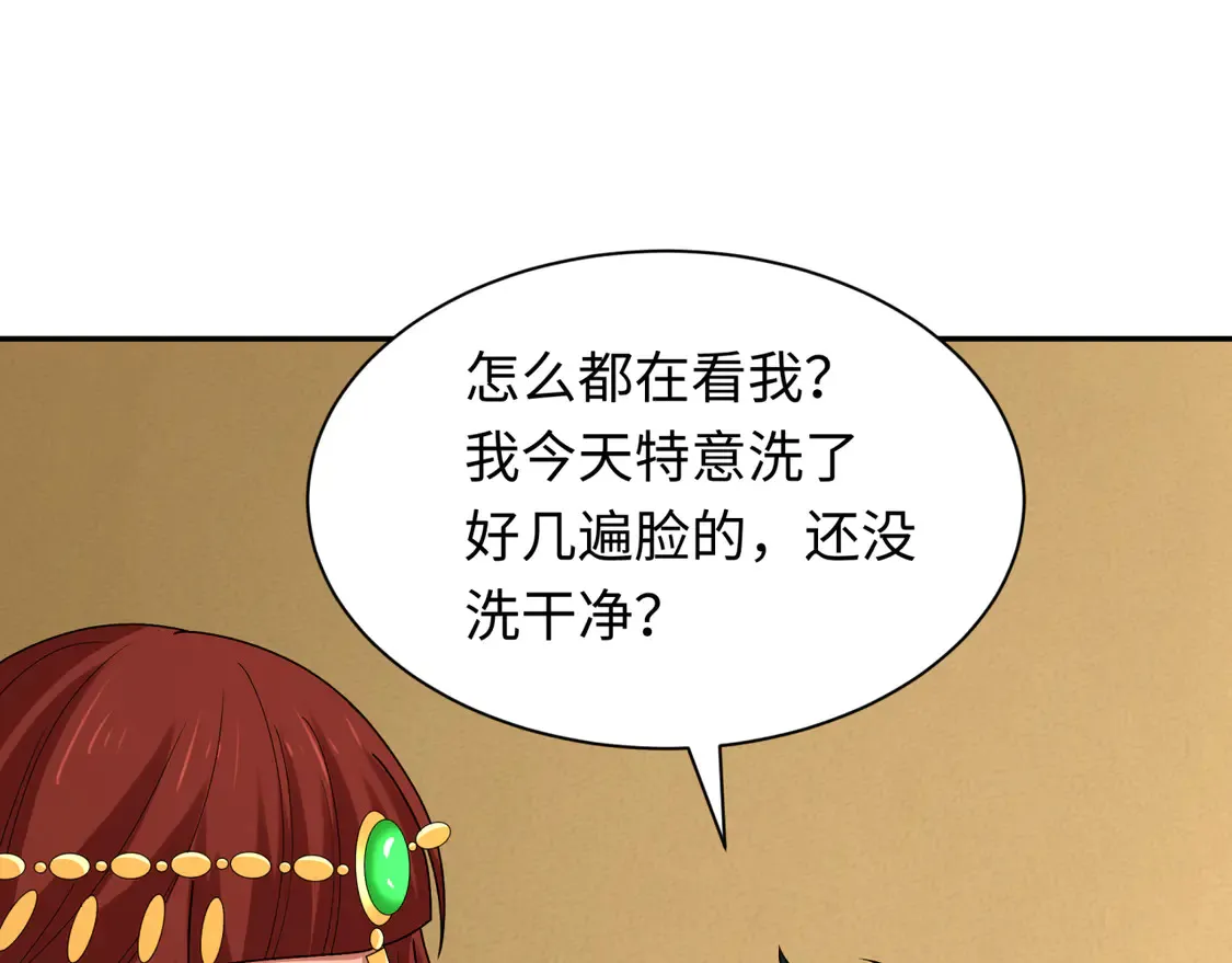第269话 入学古埃及！46