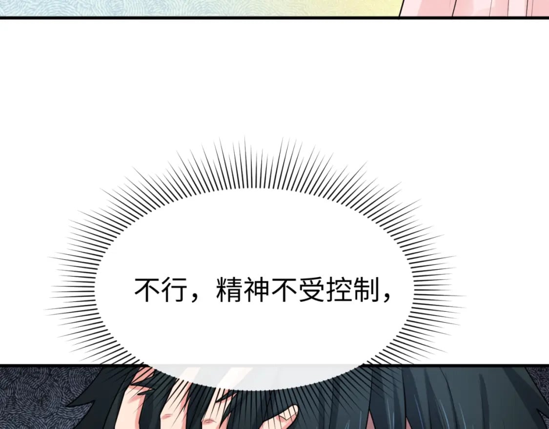 第135话 金字塔妖姬！42