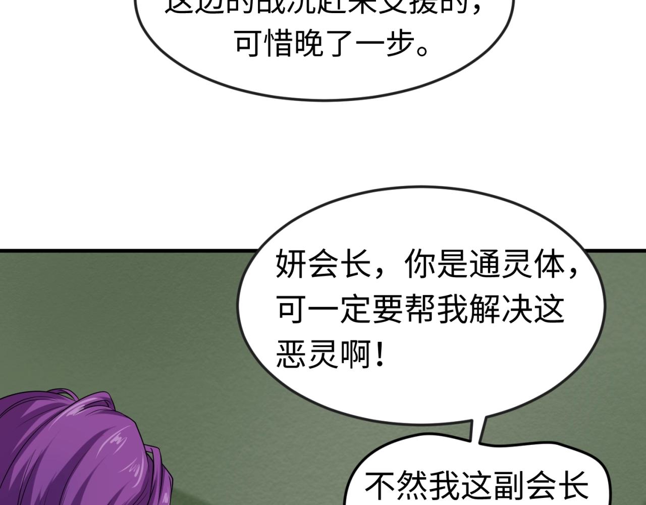 第23话强化鬼域60