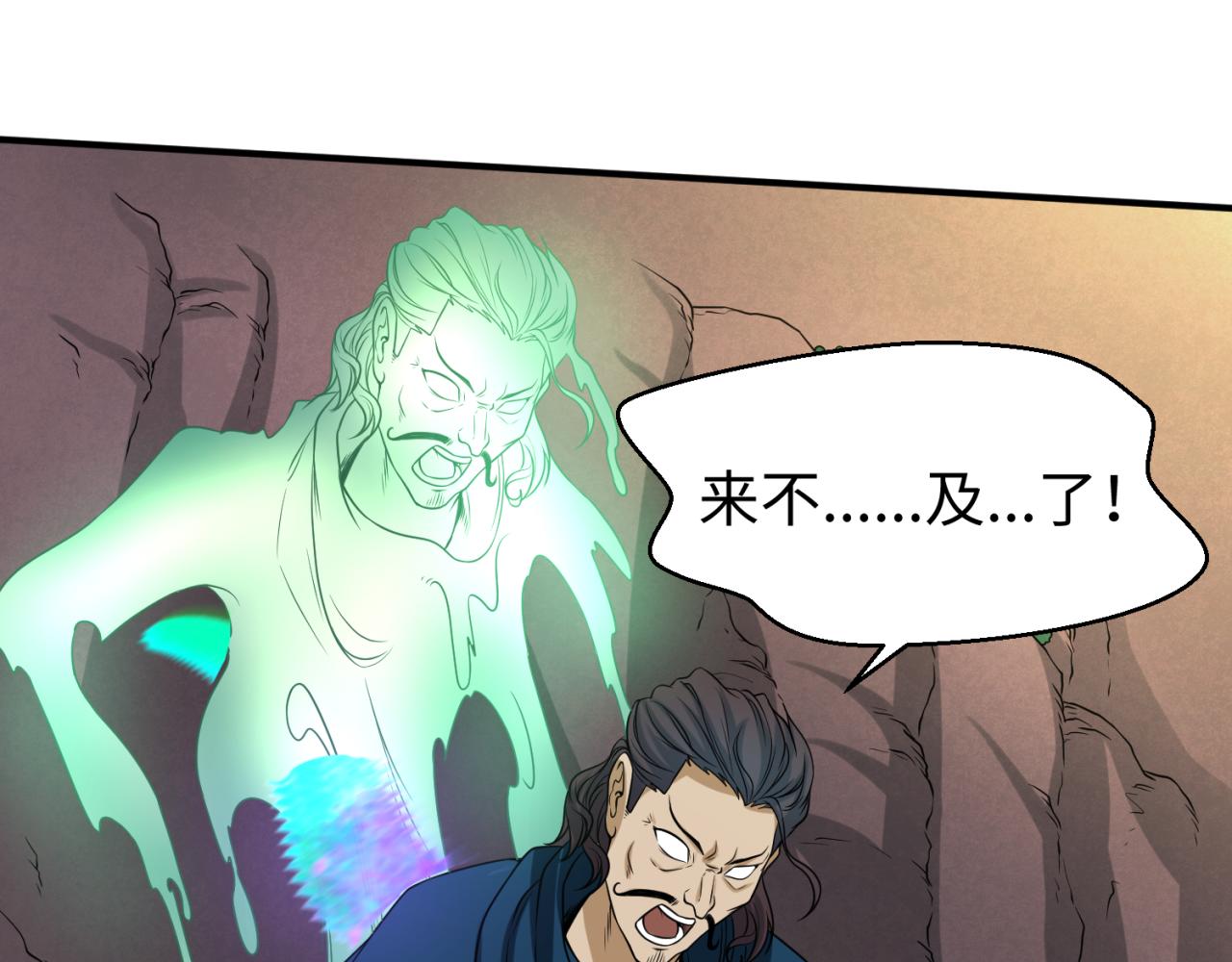 第70话三伞合一！85