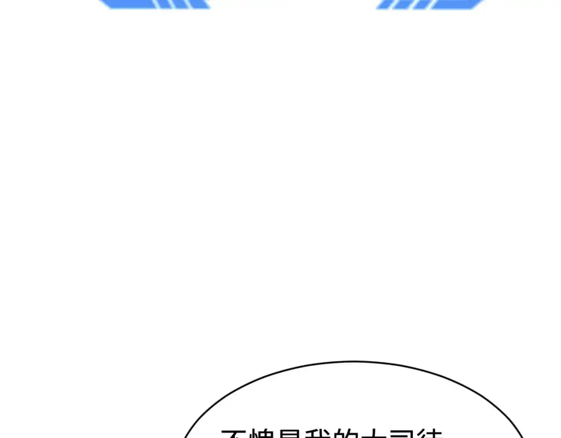 第194话 试探！105