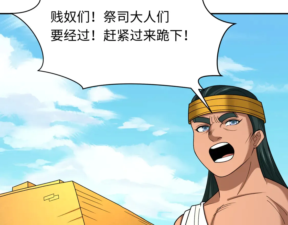 第267话 穿越数千年的意识！59
