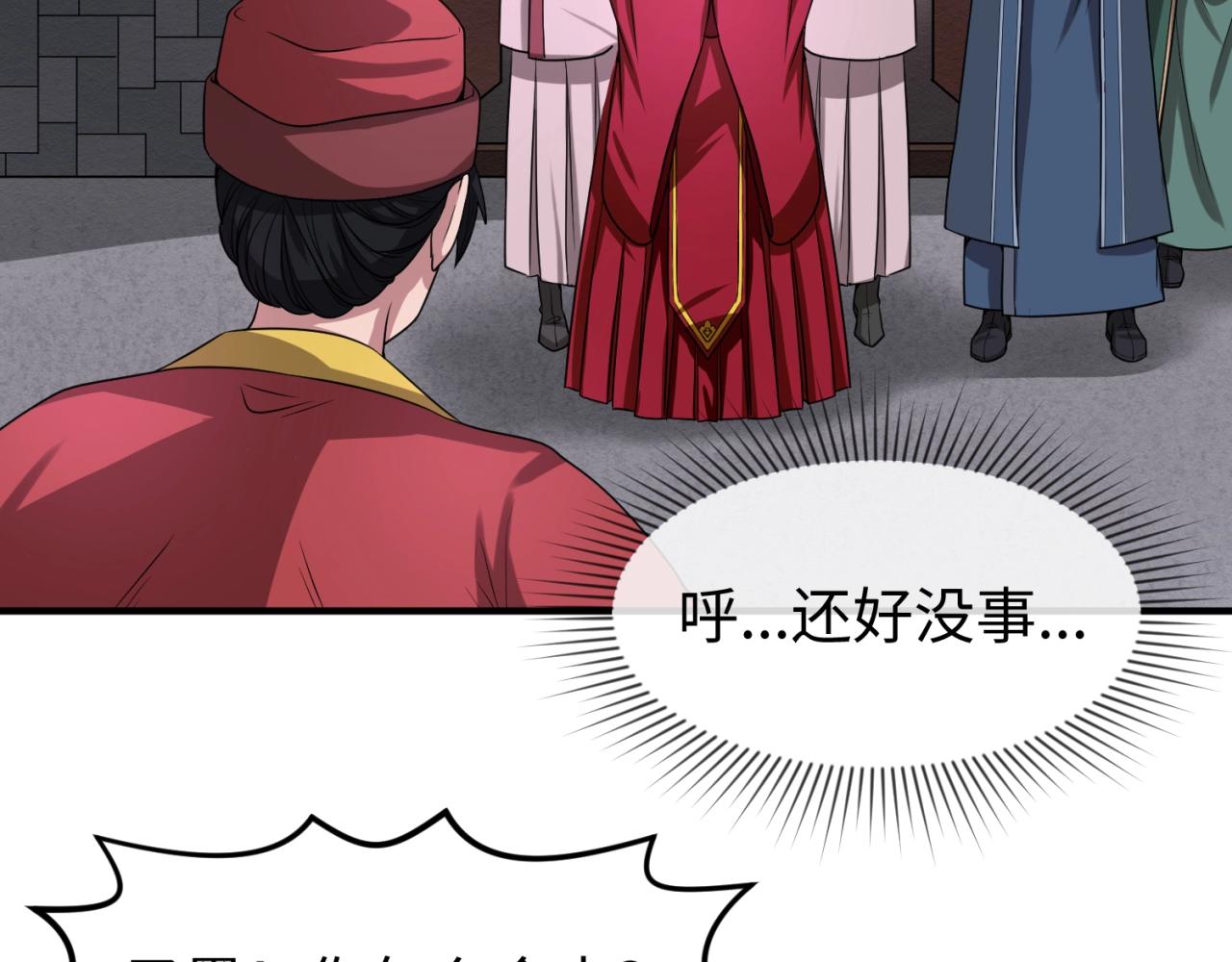 第15话新娘20