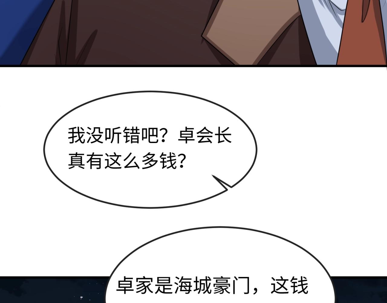 第26话震撼！19