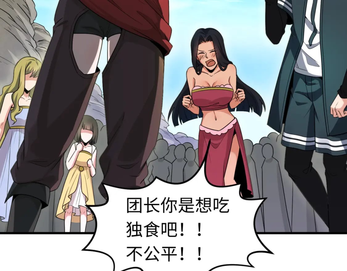 第170话 斗牛国的恐怖传说！18
