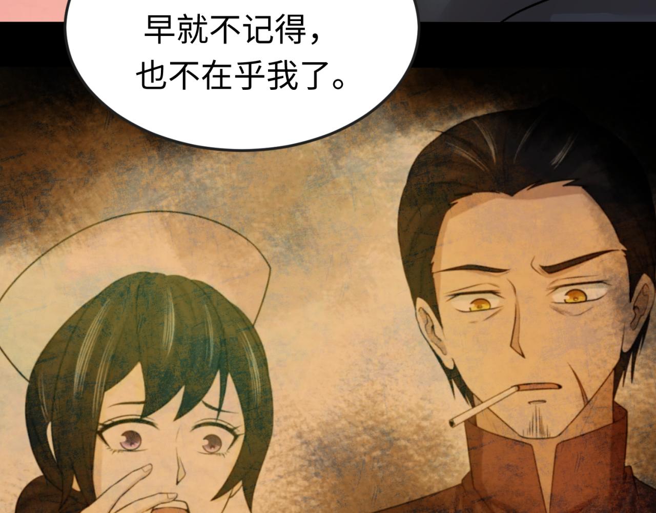 第38话英雄的奖励31