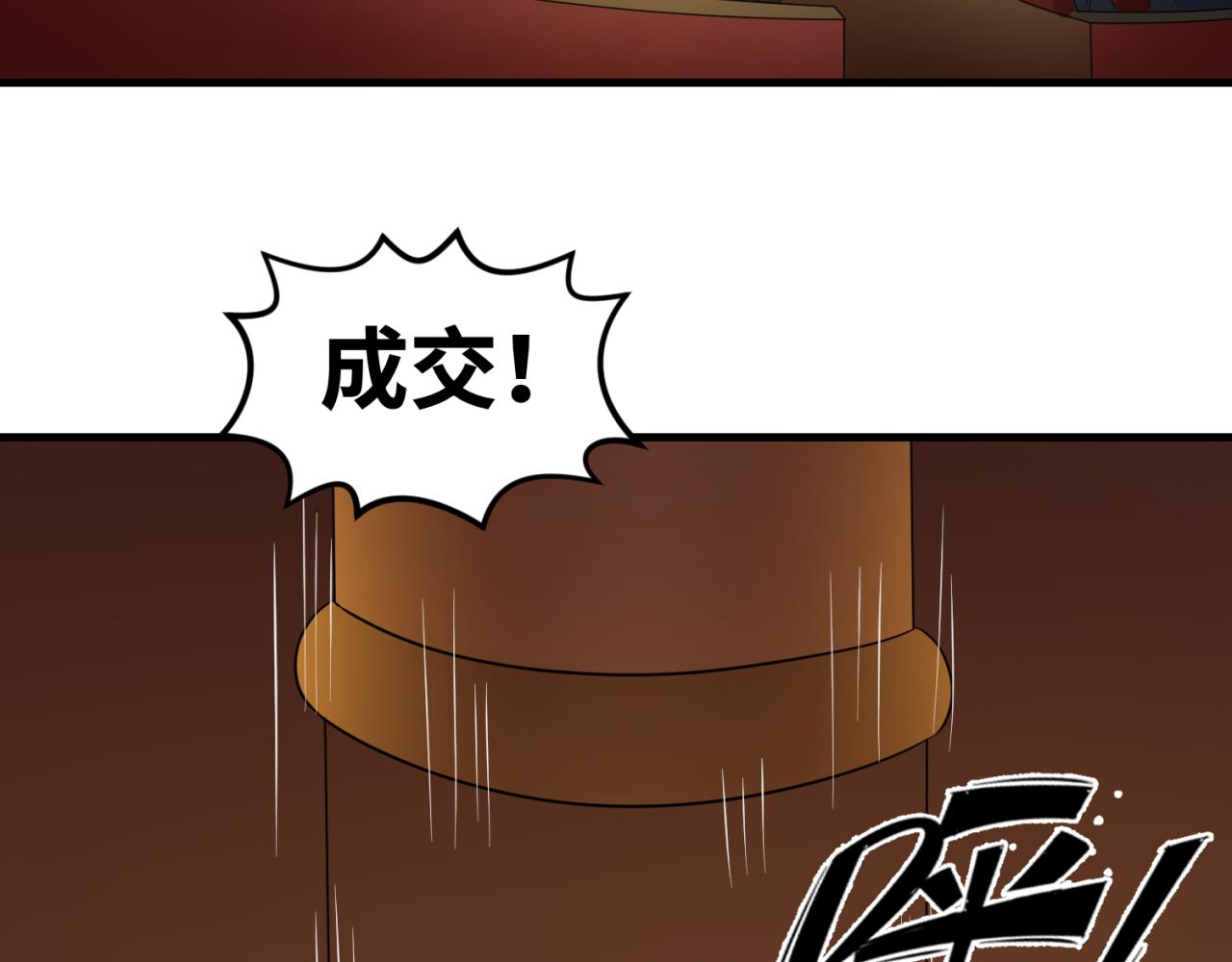 第59话拍卖会的稀客56