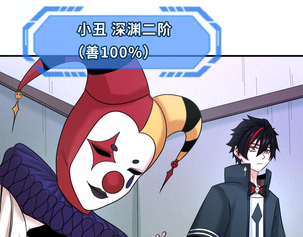 第88话 血月！23