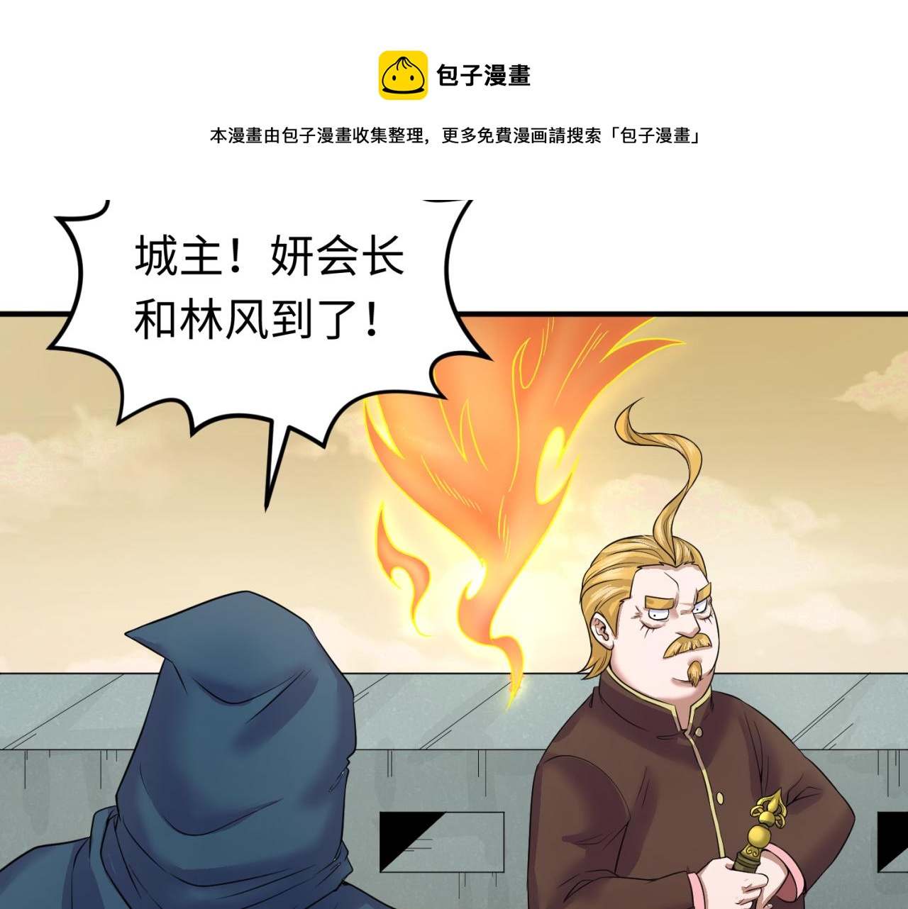 第36话鬼镜迷局12