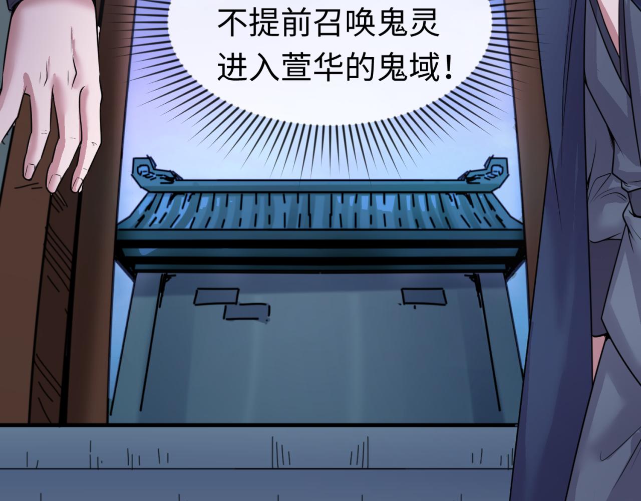 第42话地煞的伏击37