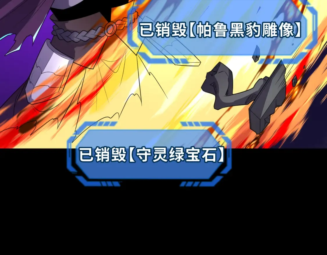第179话 诱杀图特！113