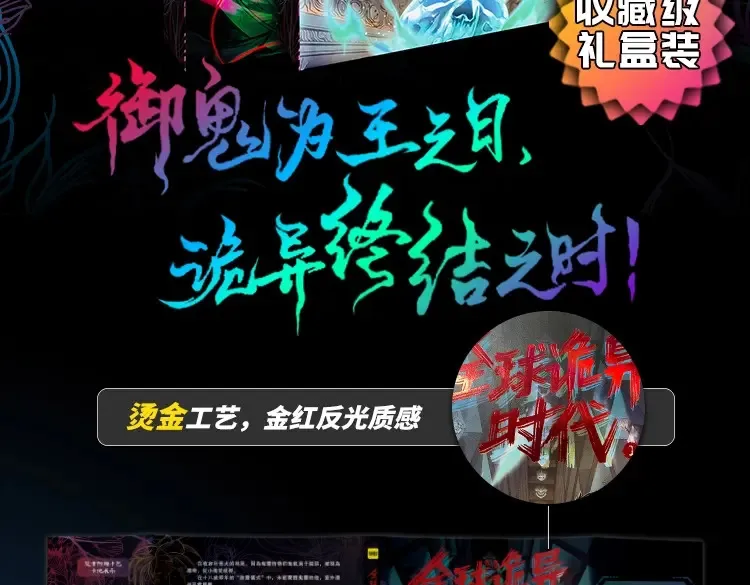 第185话 地宫坍塌！130