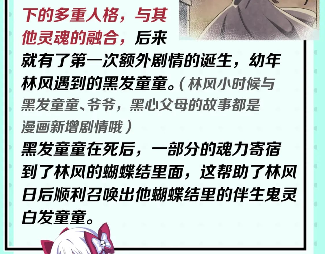 第11期 女性角色设定大公开！10
