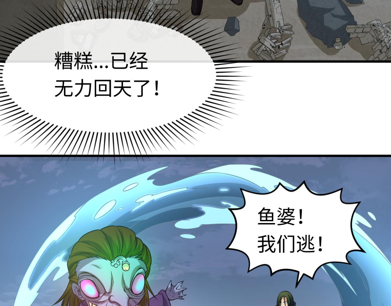 第66话江薇的复仇73