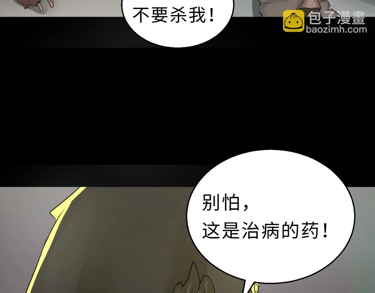 第120画 噩梦级鬼域！107