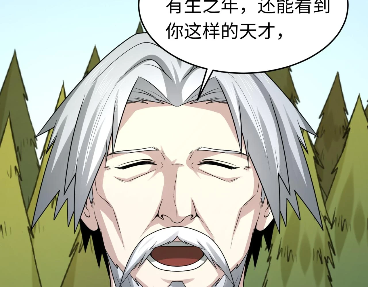 第118话 海城主林风41