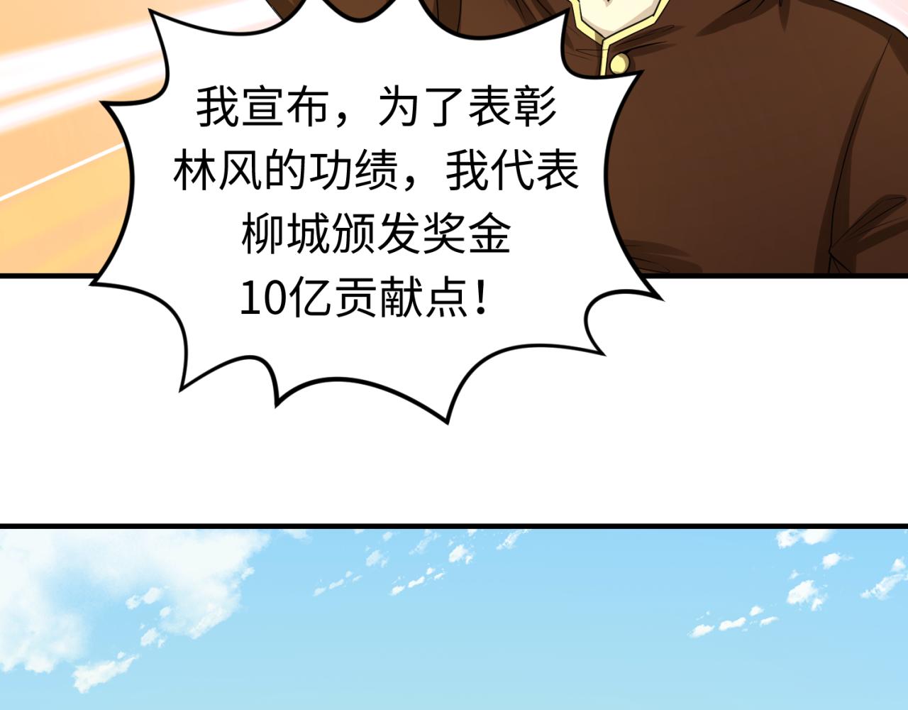 第38话英雄的奖励111