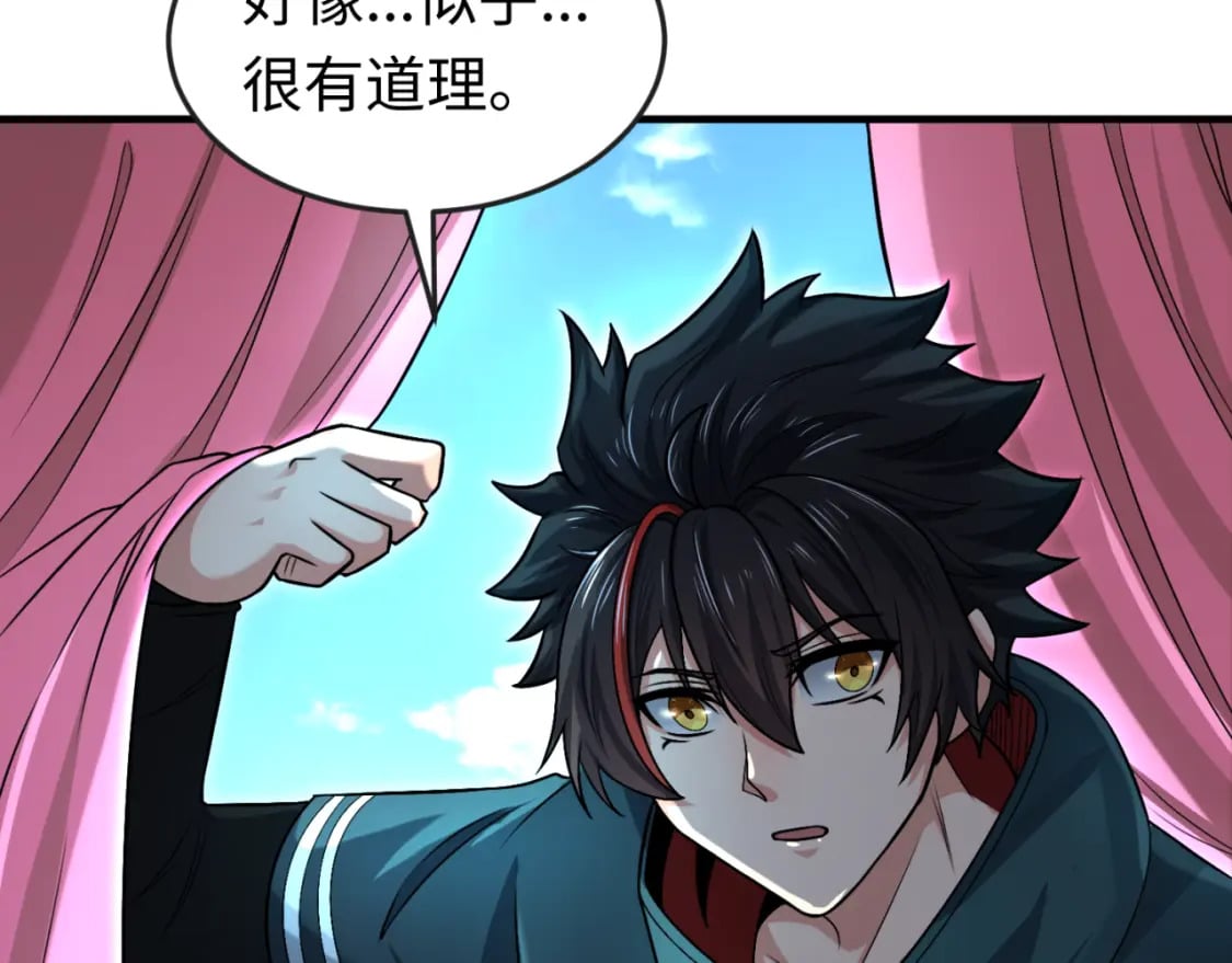 第152话 幽冥聚魂术！73
