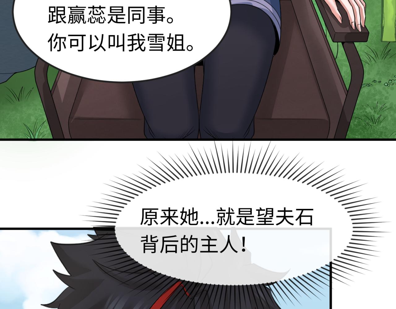 第77话小丑与神像6