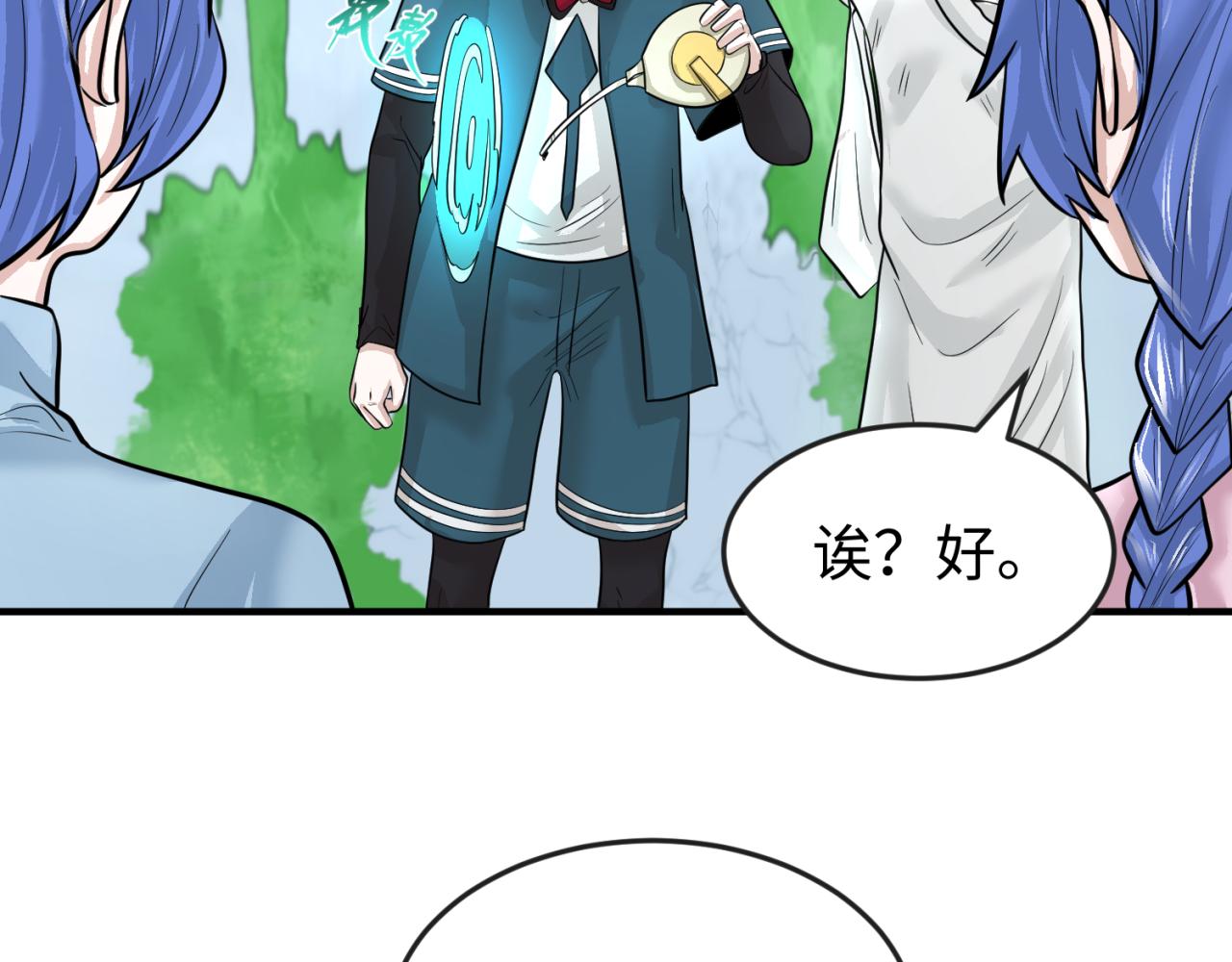 第53话初到平城23