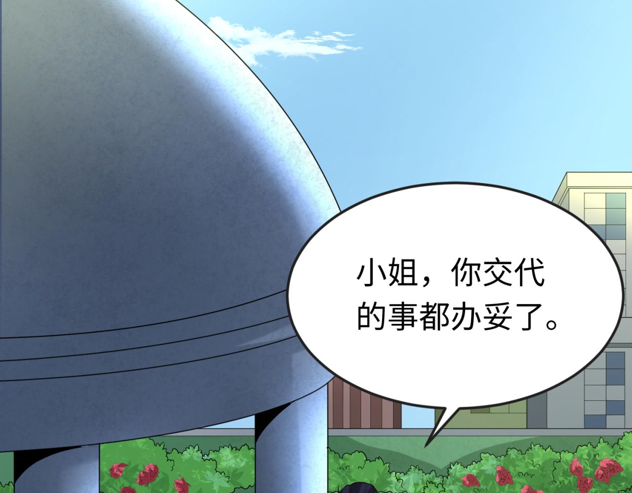 第75话小丑面具114