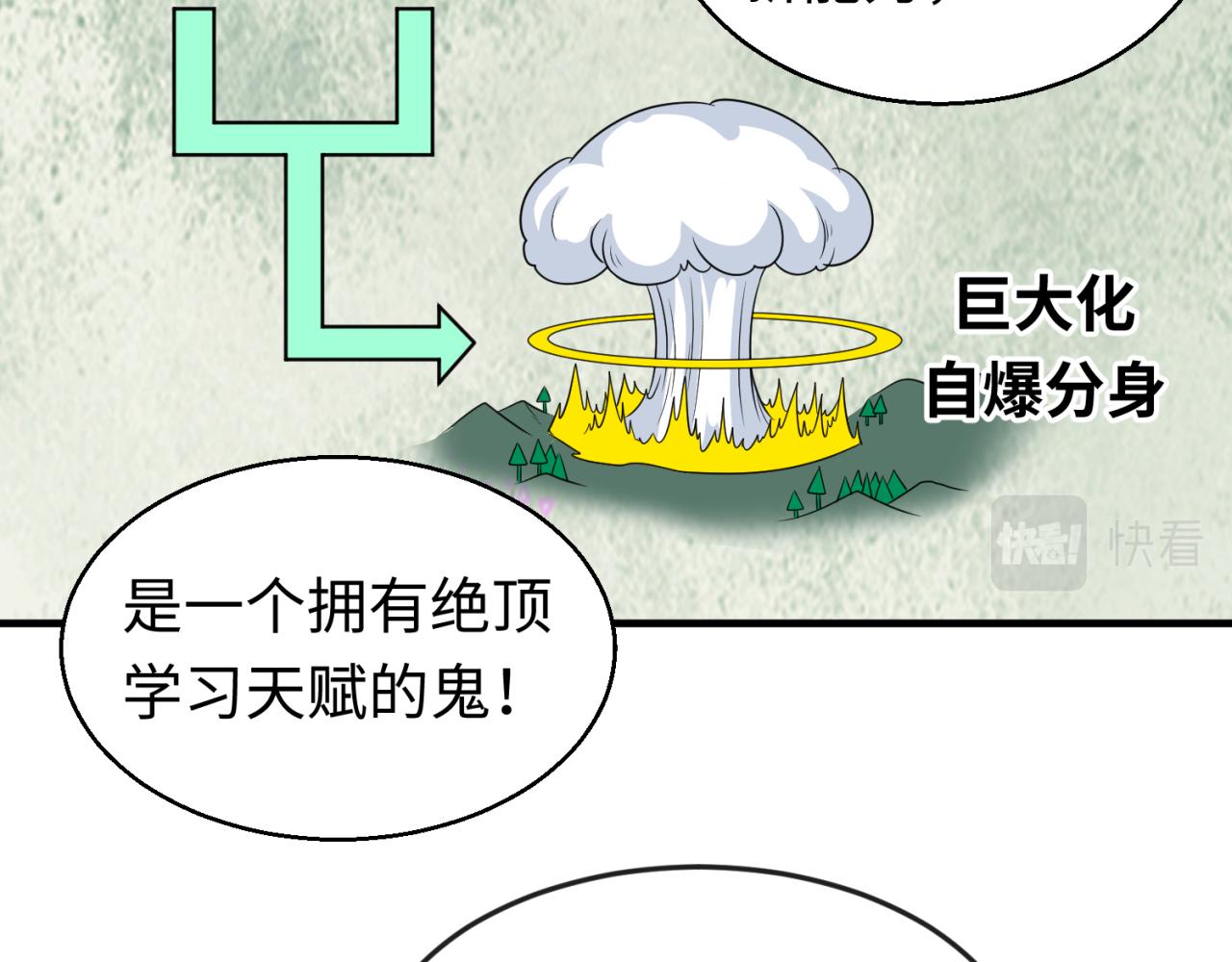 第47话清竹的托付21