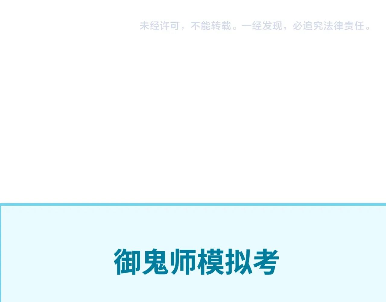 第24话中计！133