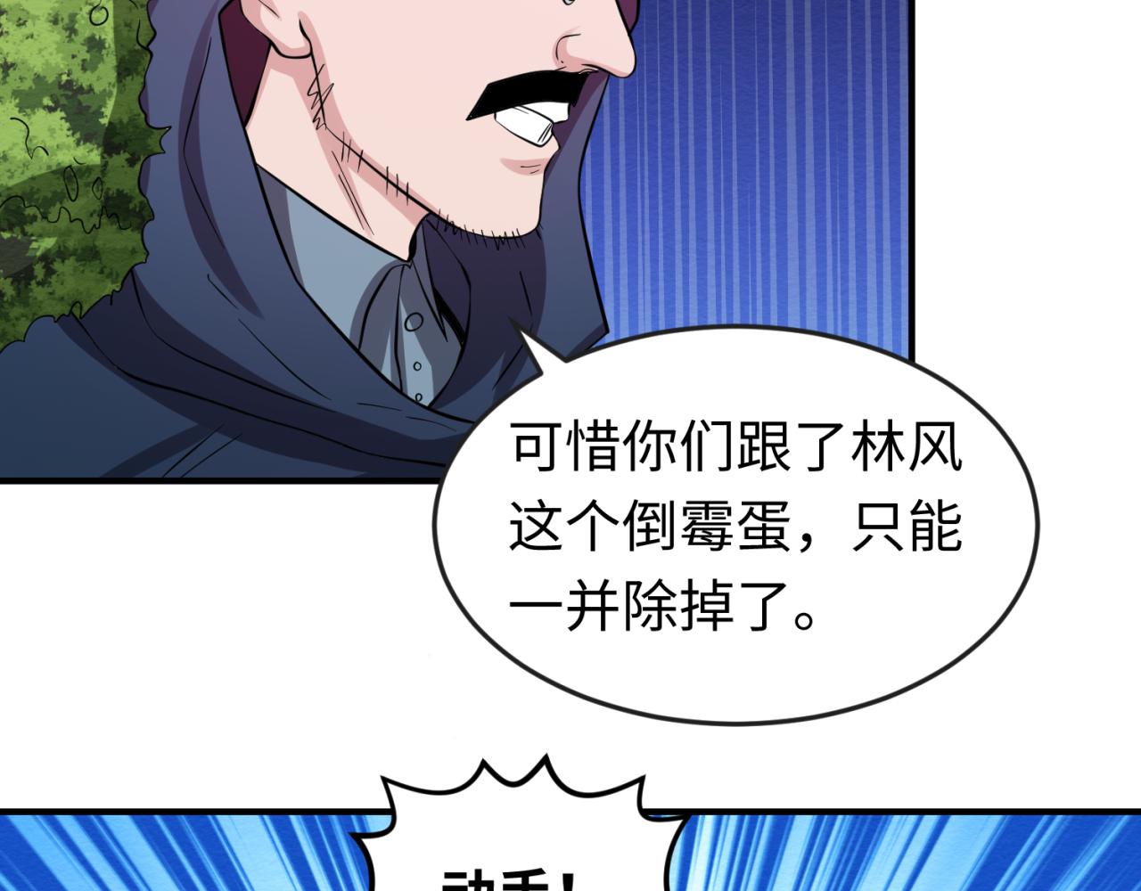 第42话地煞的伏击56