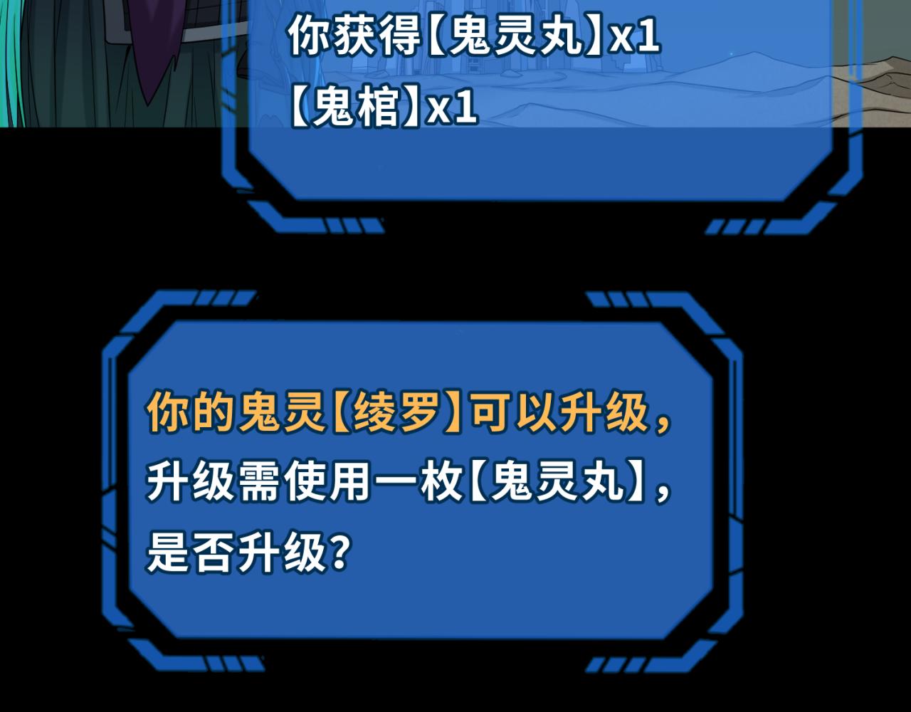 第104话 血祭增幅！121