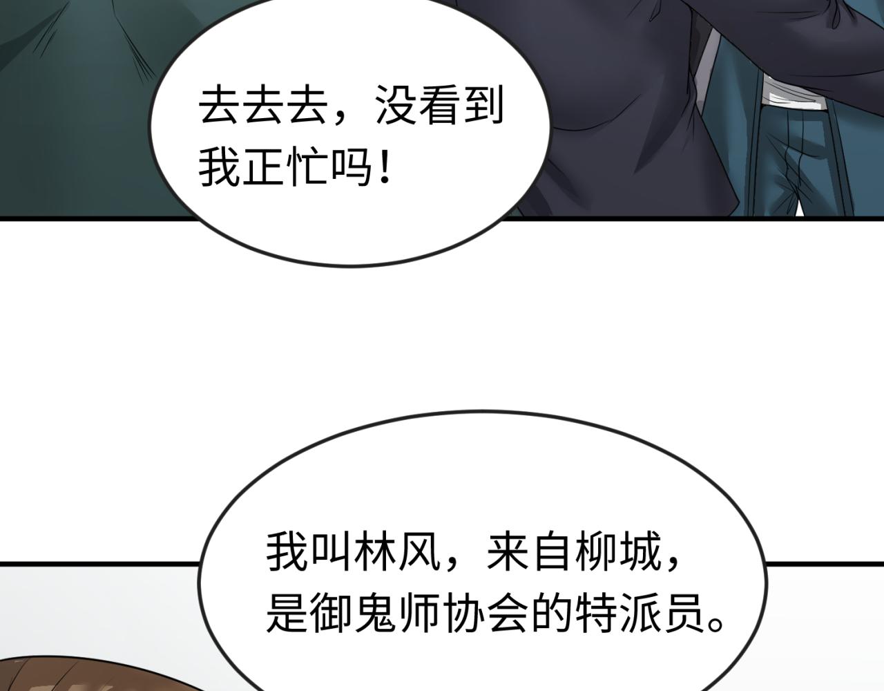 第53话初到平城95