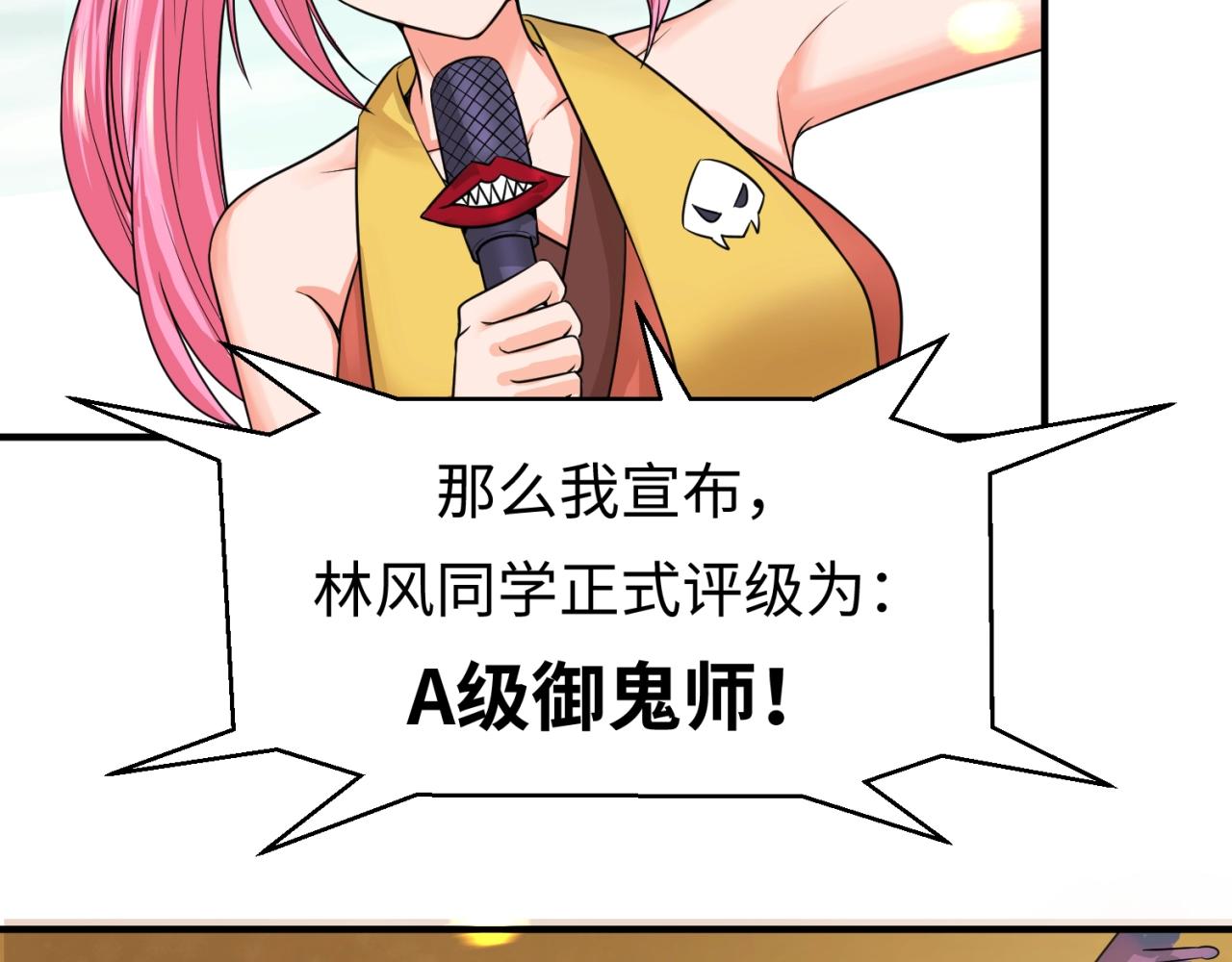 第19话A级！！76