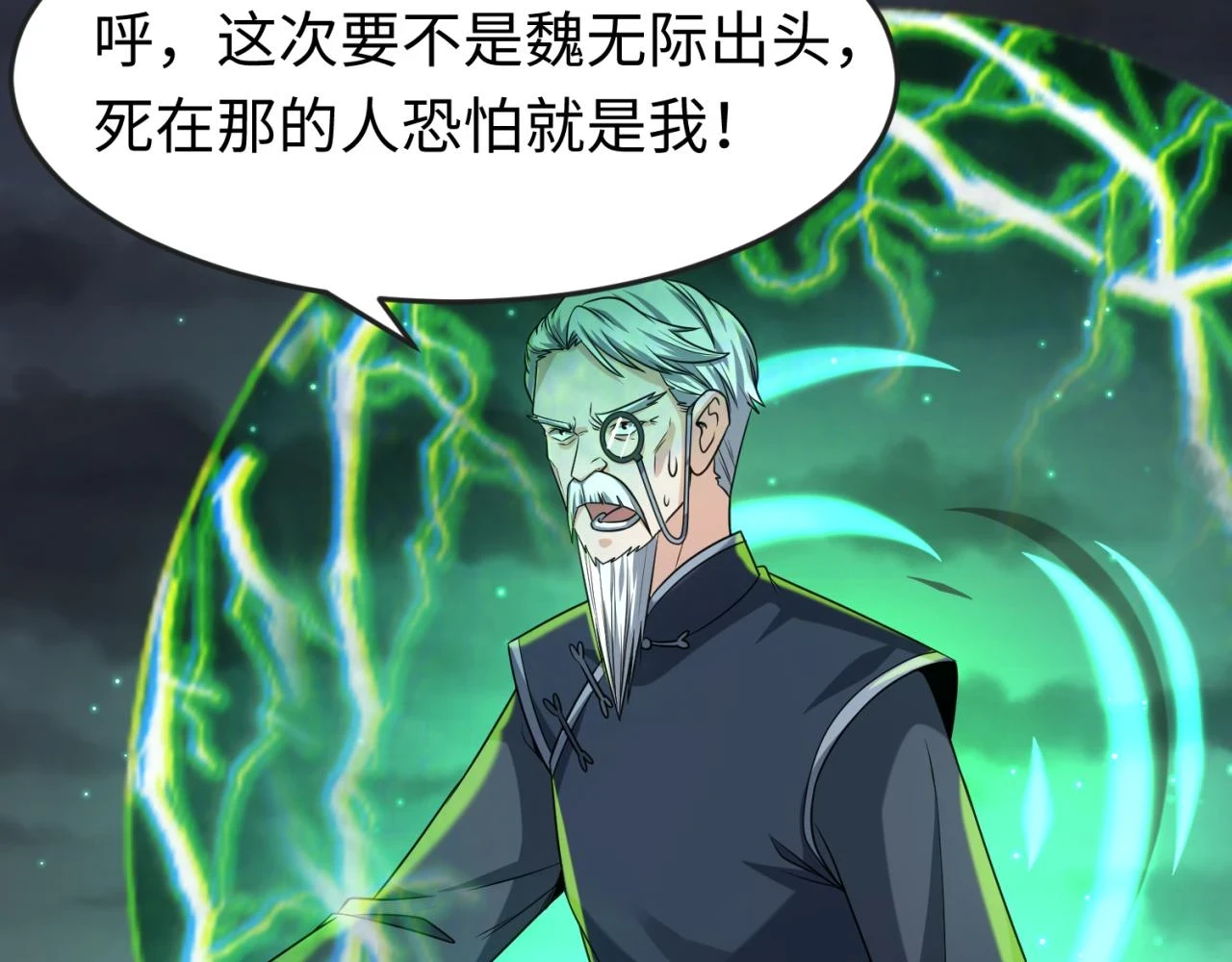 第117话 预知！海城的胜利！10