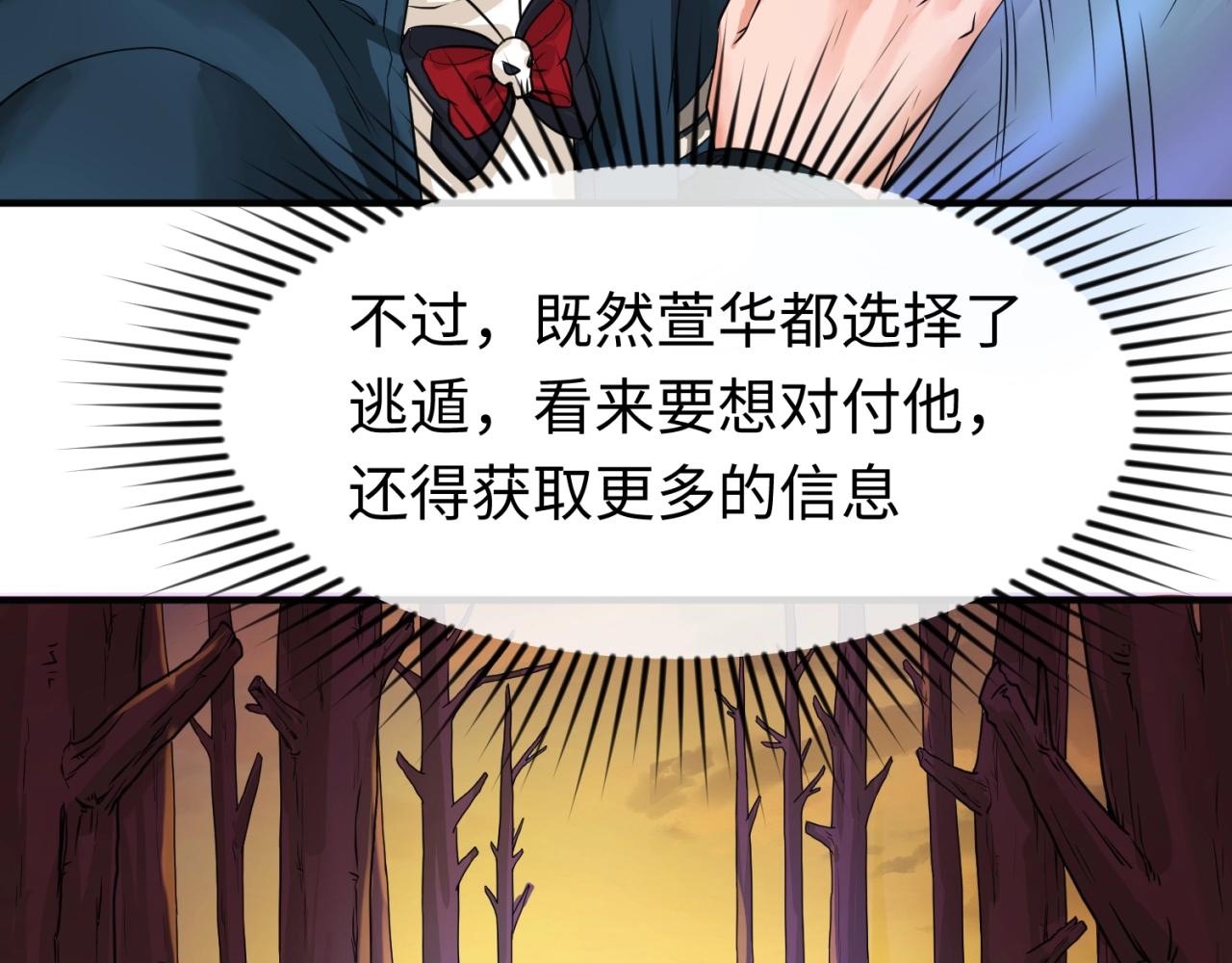 第17话绑定萱华！106