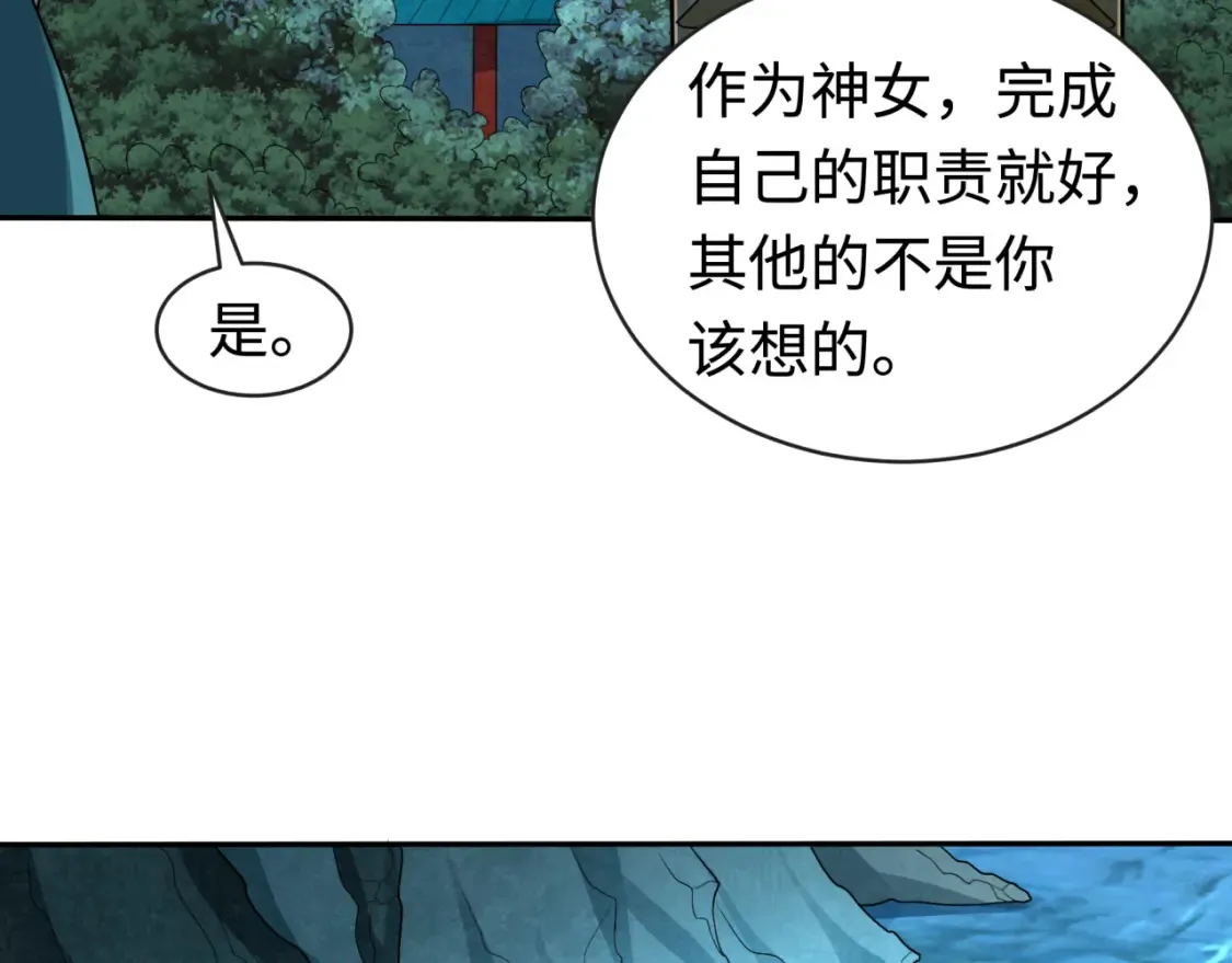 第182话 鬼城之主的过去！83