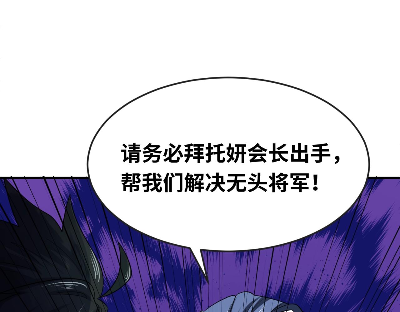 第22话英雄救美110
