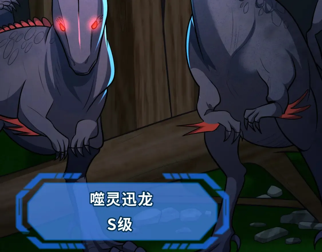 第248话 神域失乐园！121