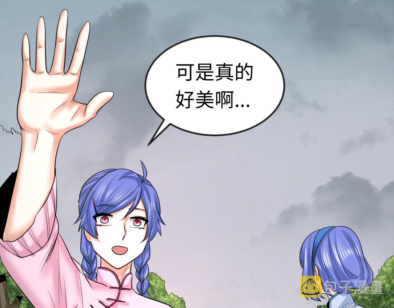 第68话万鬼窟67