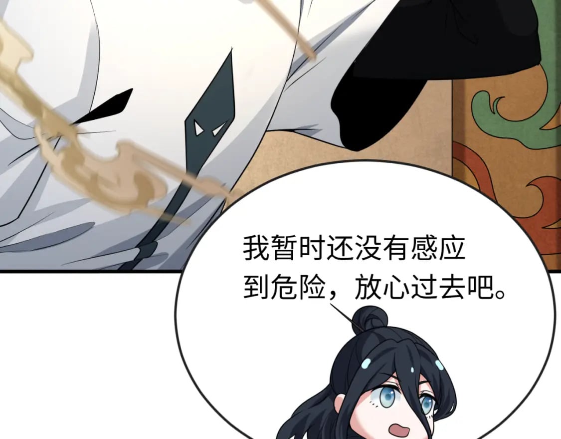 第139话 深层梦境！少女伊苏娜！11