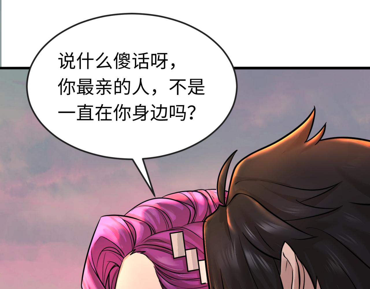 第38话英雄的奖励35