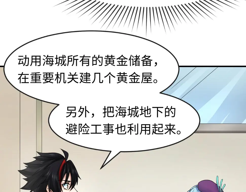 第123话 代号“公爵”！19