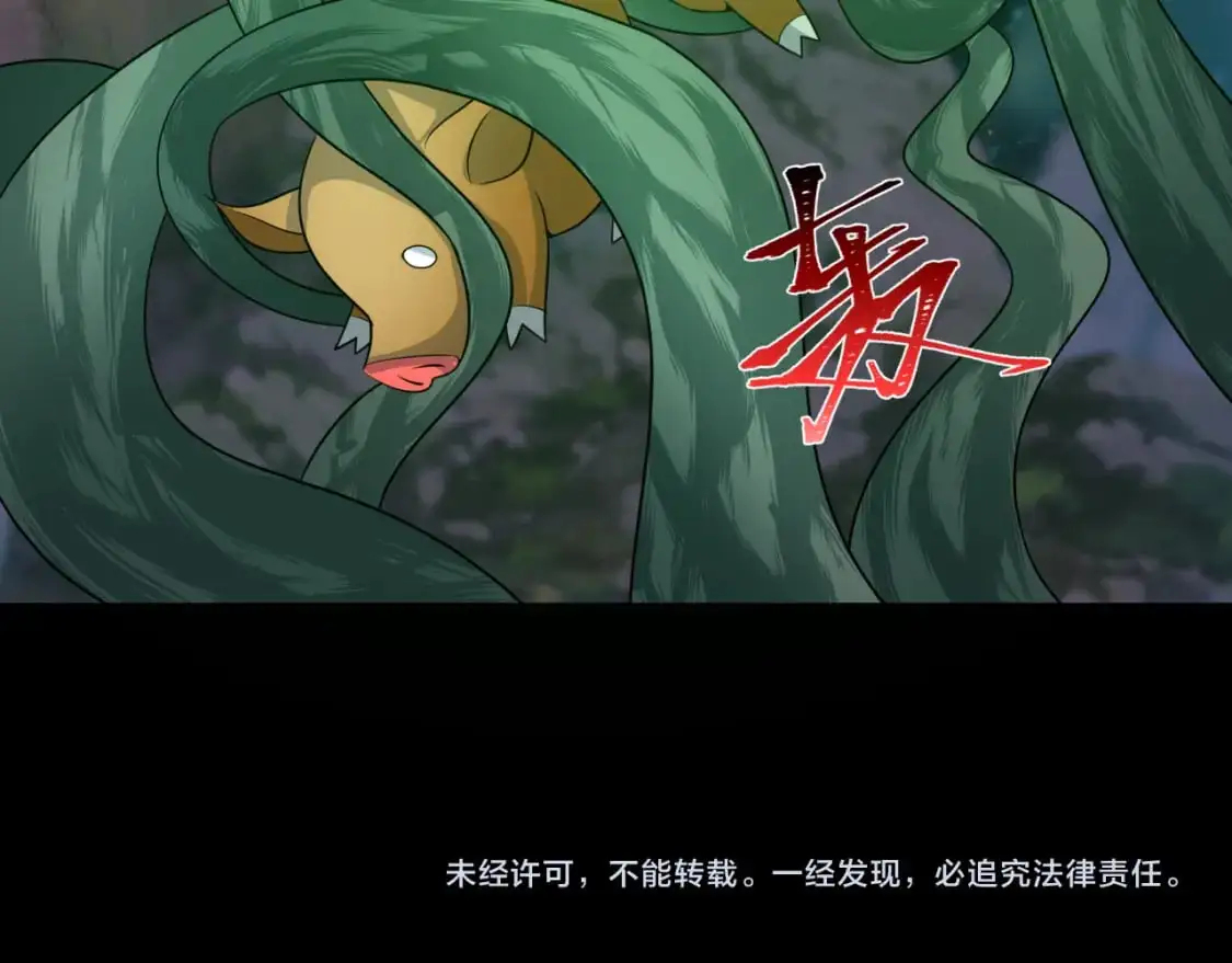 第215话 仙器宝罗伞！120