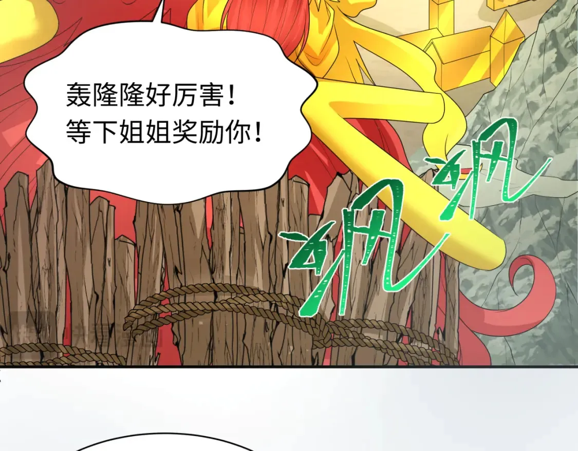 第235话 猎魔人林风！90
