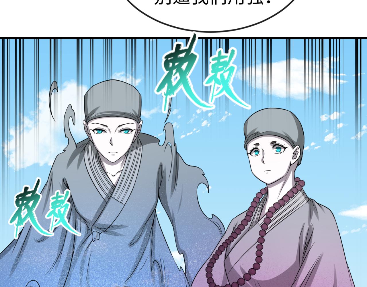 第63话对峙魏光耀65