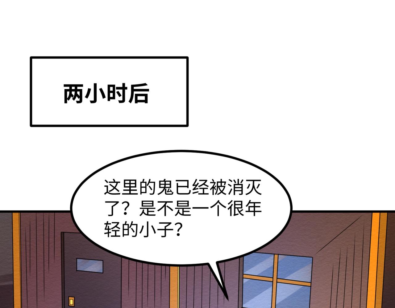 第9话智斗鬼贩子95