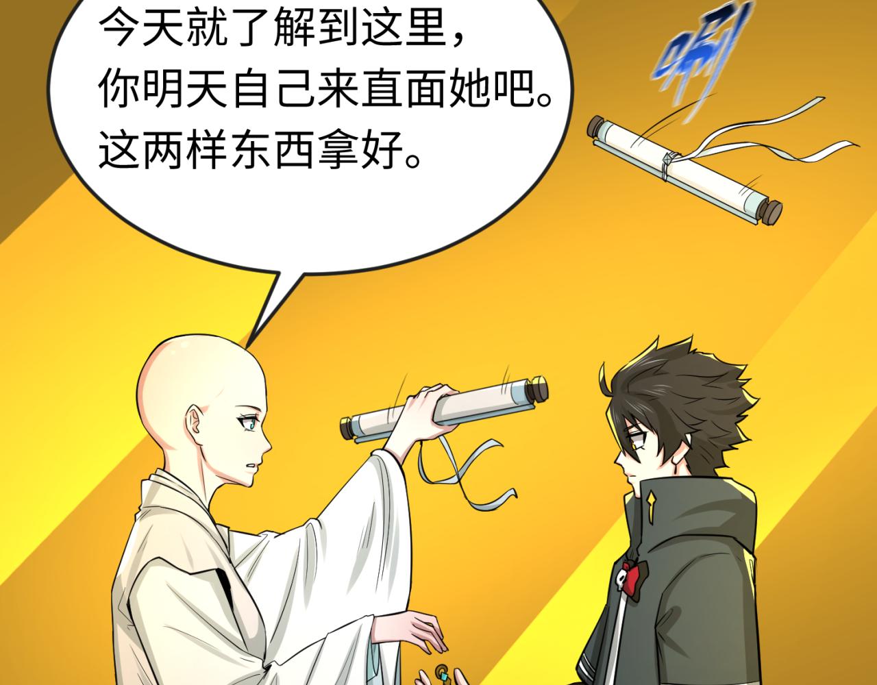 第47话清竹的托付34