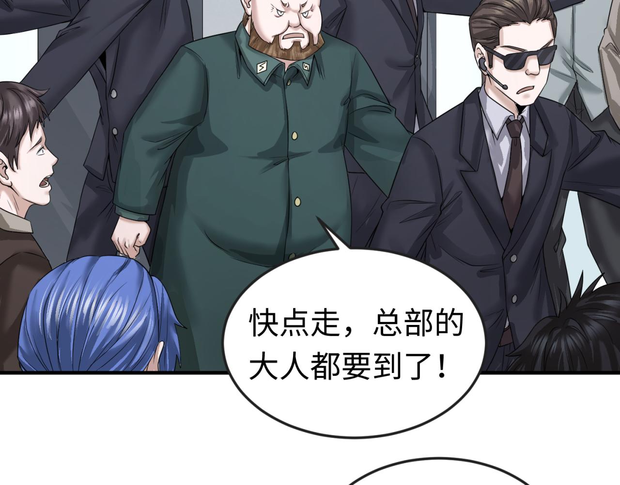 第53话初到平城93