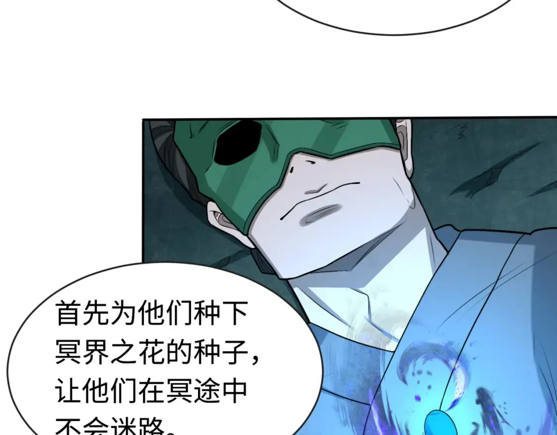 第182话 鬼城之主的过去！69